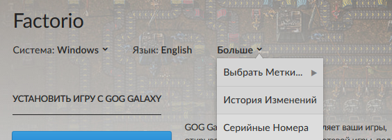 factorio_supportarticle_ru.PNG