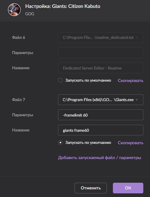 giants_ru.PNG